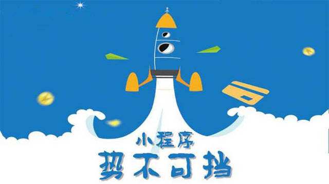 沈河微信小程序开发如何助力传统零售商突破经营难题