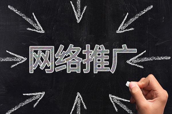 沈河网络推广公司介绍几个企业软文推广的发布平台